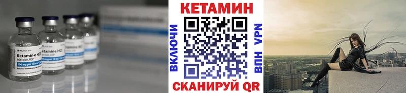 КЕТАМИН ketamine  Сенгилей 