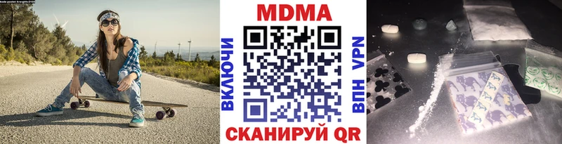 МДМА Molly  купить наркотик  Сенгилей 