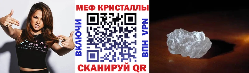 купить закладку  hydra зеркало  МЯУ-МЯУ mephedrone  Сенгилей 