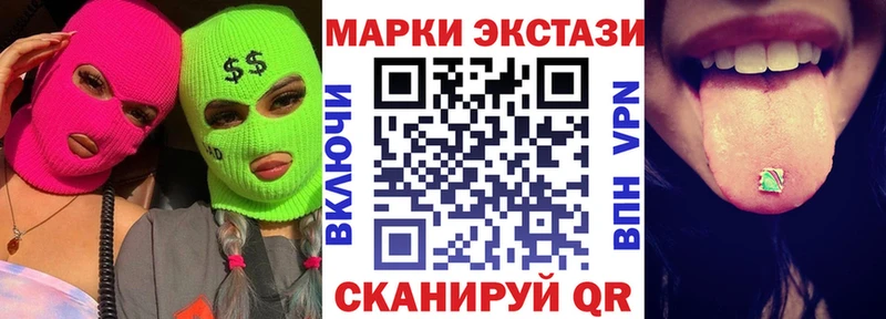 Марки NBOMe 1500мкг  Сенгилей 